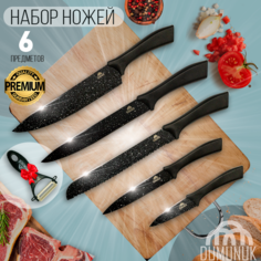 Набор кухонных ножей DUMUNUK 6 предметов из нержавеющей стали