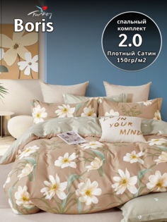 Постельное белье Belle Store BRShl 2 спальное сатин бежевое