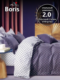 Постельное белье Belle Store BRShl 2 спальное сатин фиолетовое