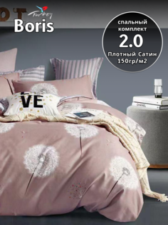 Постельное белье Belle Store BRShl 2 спальное сатин розовое
