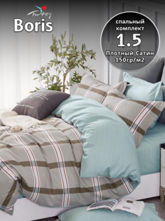 Постельное белье Belle Store BRShl 1.5 спальное сатин бежевое