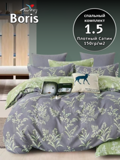 Постельное белье Belle Store BRShl 1.5 спальное сатин серое