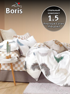 Постельное белье Belle Store BRShl 1.5 спальное сатин белое