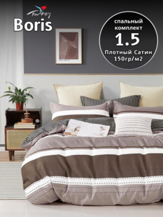 Постельное белье Belle Store BRShl 1.5 спальное сатин коричневое