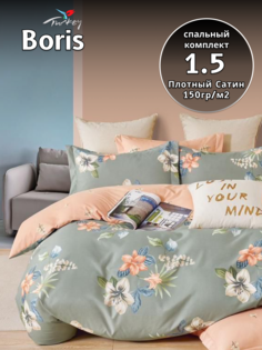 Постельное белье Belle Store BRShl 1.5 спальное сатин зеленое