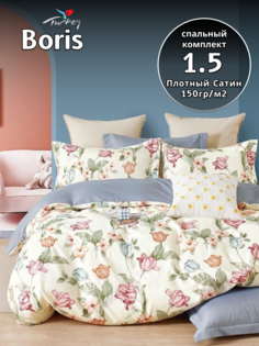 Постельное белье Belle Store BRShl 1.5 спальный сатин белое