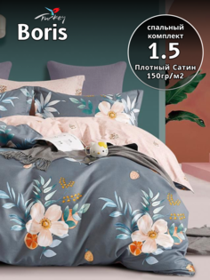 Постельное белье Belle Store BRShl 1.5 спальное сатин серое