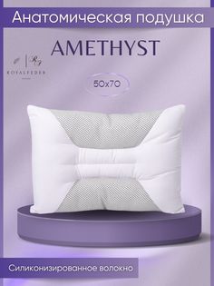 Подушка Бел Поль анатомическая Amethyst 50х70 для сна БелПоль