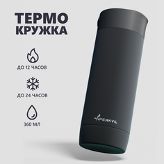 Термокружка автомобильная Peakvil для кофе из нержавеющей стали 360 мл