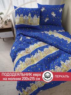 Пододеяльник Cказка "Ангелы" евро 200х215 см