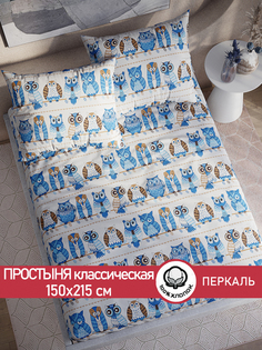Простынь Cказка "Совушки" 150х215 см