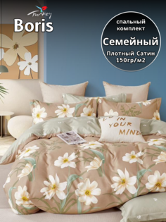 Комплект постельного белья Belle Store Boris Home Collection Семейное сатин