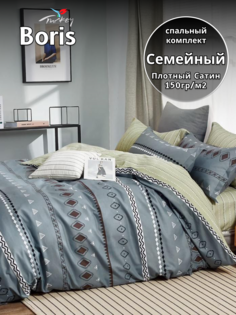 Комплект постельного белья Belle Store Boris Home Collection Семейное сатин