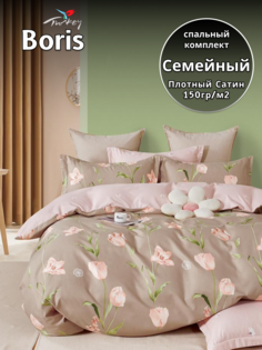 Комплект постельного белья Belle Store Boris Home Collection Семейное сатин