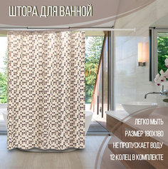 Штора для ванной Delphinium Кофе полиэстер 180х180см, 12 колец, коричневый