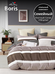 Комплект постельного белья Belle Store Boris Home Collection Семейное сатин
