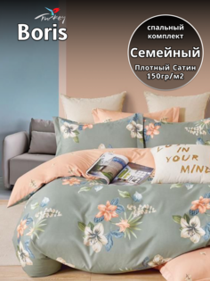 Комплект постельного белья Belle Store Boris Home Collection Семейное сатин