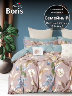 Комплект постельного белья Belle Store Boris Home Collection Семейное сатин