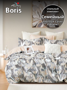 Комплект постельного белья Belle Store Boris Home Collection Семейное сатин