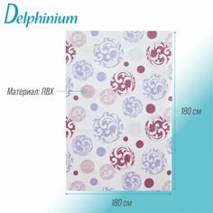 Штора для ванной Delphinium Мираж ПВХ 180х180см, 12 колец, мультиколор