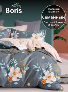 Комплект постельного белья Belle Store Boris Home Collection Семейное сатин