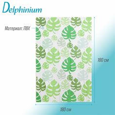 Штора для ванной Delphinium Джунгли ПВХ 180х180см, 12 колец, зеленый