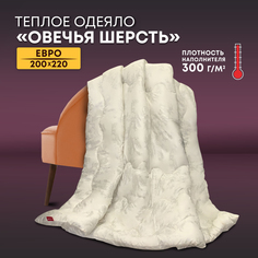 Одеяло Ol-tex Овечья шерсть 200х220 ОШМ-22-4