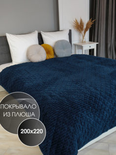 Покрывало БельВита стеганое плюшевое 200х220 см синее Belvita