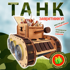 Танк для пива Woodenking подставка деревянная