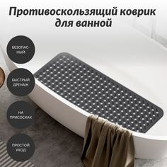 Коврик для ванной Buxibo противоскользящий на присосках 100 х 40 см