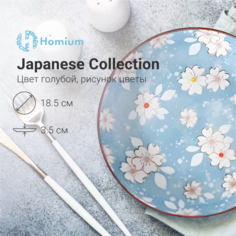 Тарелка обеденная Homium Japanese, голубой, цветы, D18