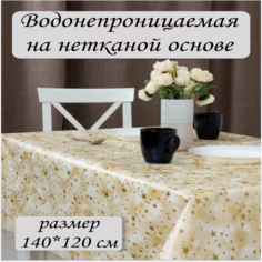 Скатерть клеёнка Ларио Звезды 140х120см No Brand