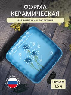 Форма для запекания Jane_laboratory керамическая круглая 15 л
