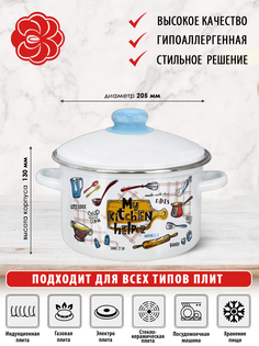 Кастрюля эмал цил Домашняя кухня 40л метоб Эмаль