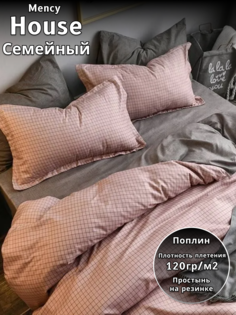 Комплект постельного белья Belle Store Mency House Семейное поплин в ассортименте