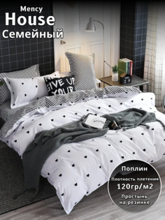 Комплект постельного белья Belle Store Mency House Семейное поплин белый