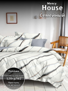 Комплект постельного белья Belle Store Mency House Семейное поплин белый