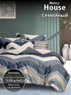 Комплект постельного белья Belle Store Mency House Семейное поплин разноцветный