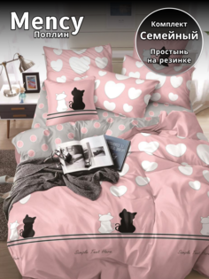 Комплект постельного белья Belle Store Mency House Семейное поплин розовый