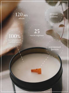 Свеча ароматическая etincellewax Лимонный пирог 5х6см