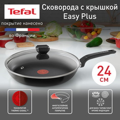 Сковорода с крышкой Tefal Easy Plus 04237924, 24 см, антипригарное покрытие