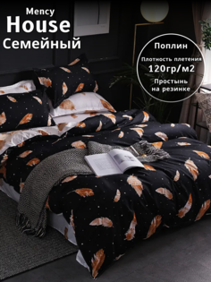 Комплект постельного белья Belle Store Mency House Семейное поплин черный