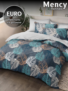 Комплект постельного белья Belle Store Mency House Евро поплин разноцветный