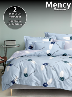 Комплект постельного белья Belle Store Mency House 2 спальный поплин голубой