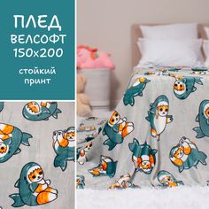Плед микрофибра Casa Conforte Festival 150x200 catshark серый