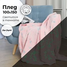 Плед фланель Stella Uni 100х150 розовый светящийся Casa Conforte