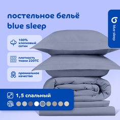 Комплект постельного белья 220TC 1,5-спальный голубой Blue Sleep