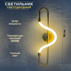 Светильник настенный светодиодный FEDOTOV 15Вт 3000К
