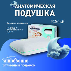 Подушка ортопедическая с эффектом памяти для взрослых и детей Mirohome