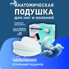 Ортопедическая подушка для ног и коленей 22х24 Mirohome